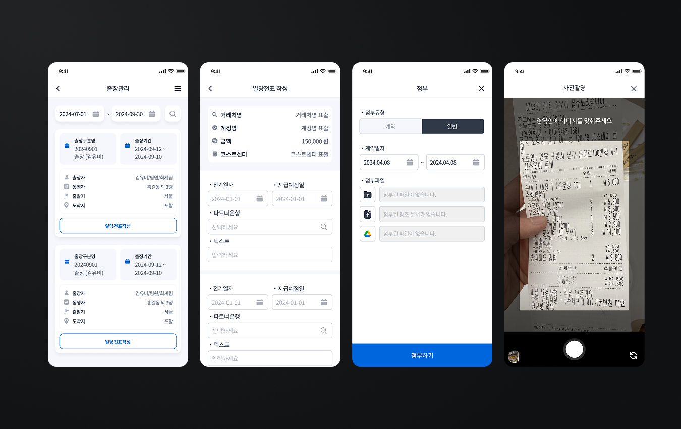 AI OCR 자동화